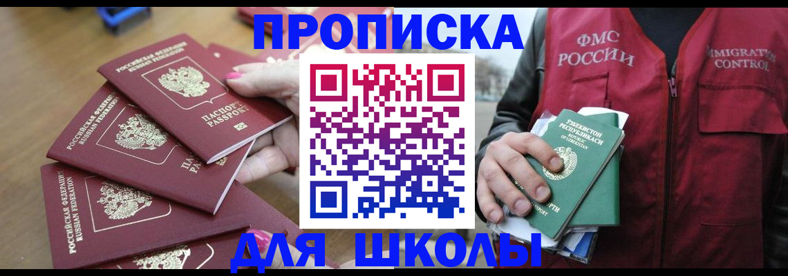 временная регистрация в квартире в Гае