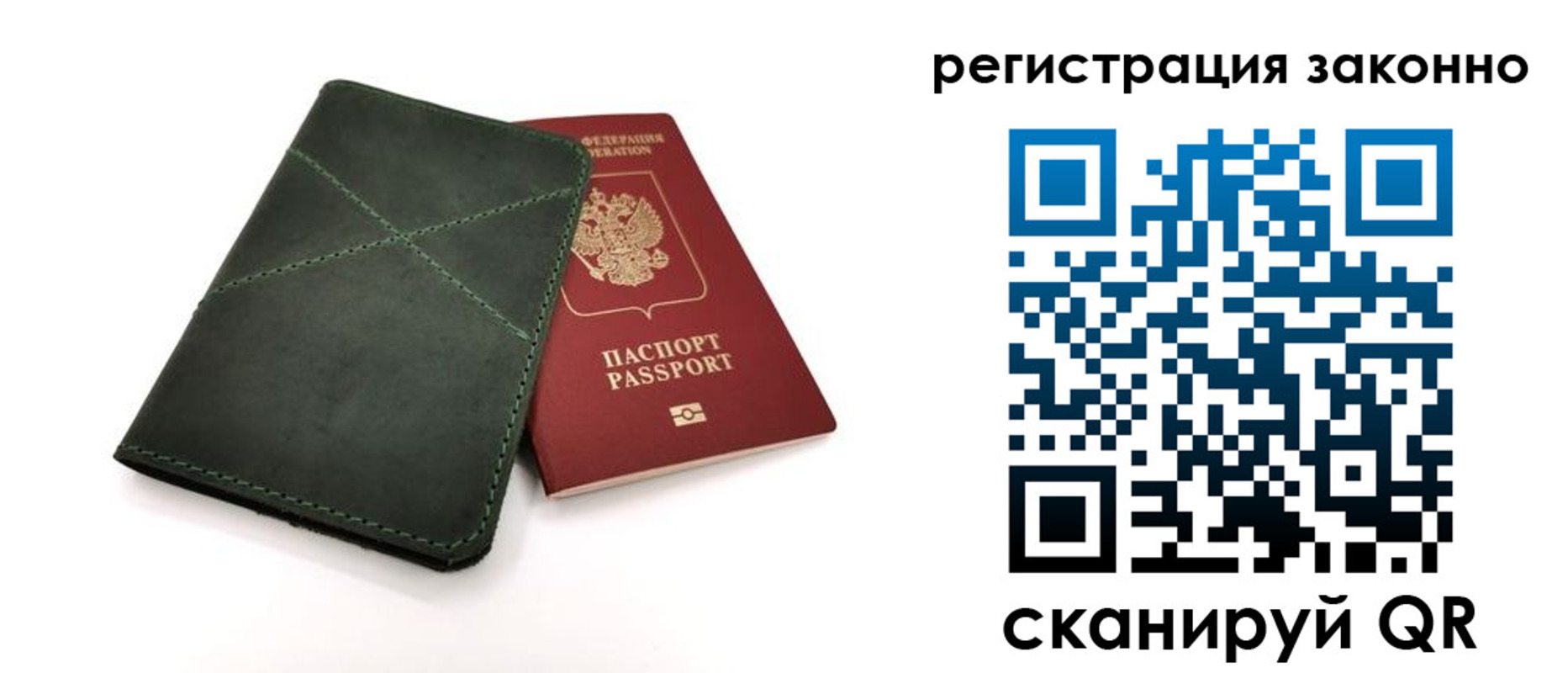временная регистрация для всех в Гае
