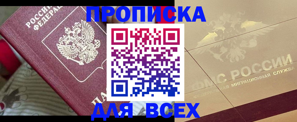 временная регистрация поиск в Гае