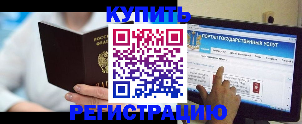 временная регистрация собственник в Гае